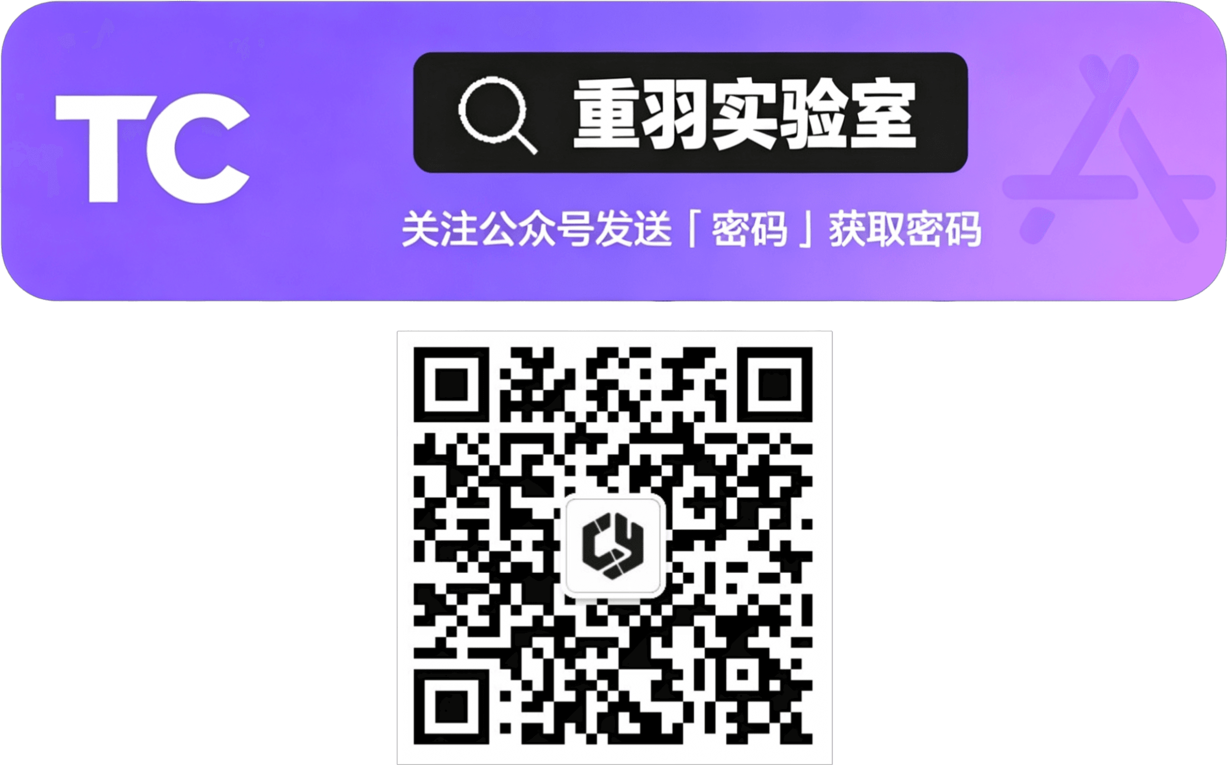 获取密码